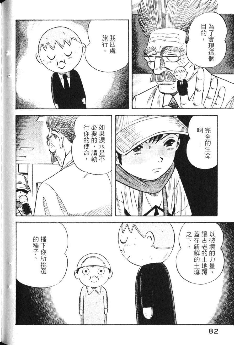 第80页