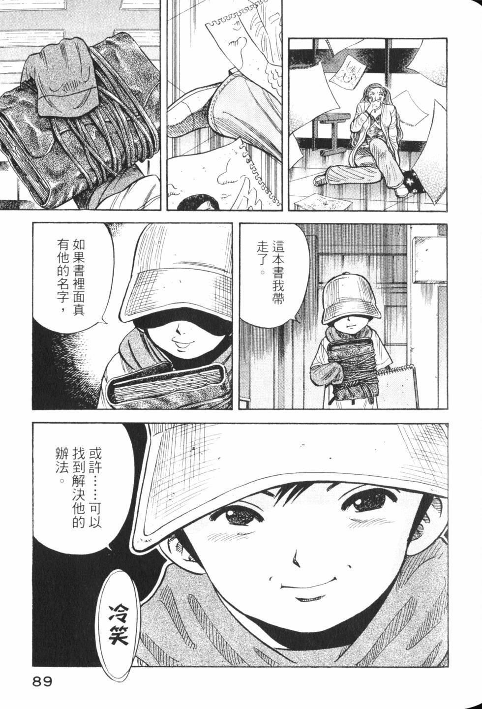 第87页