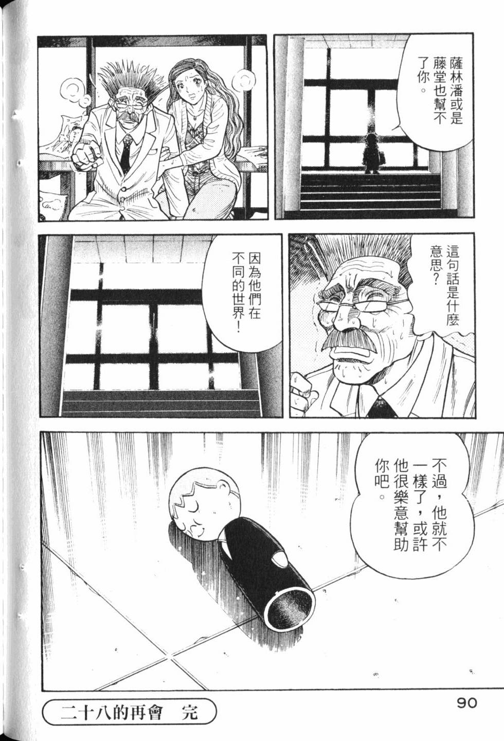 第88页