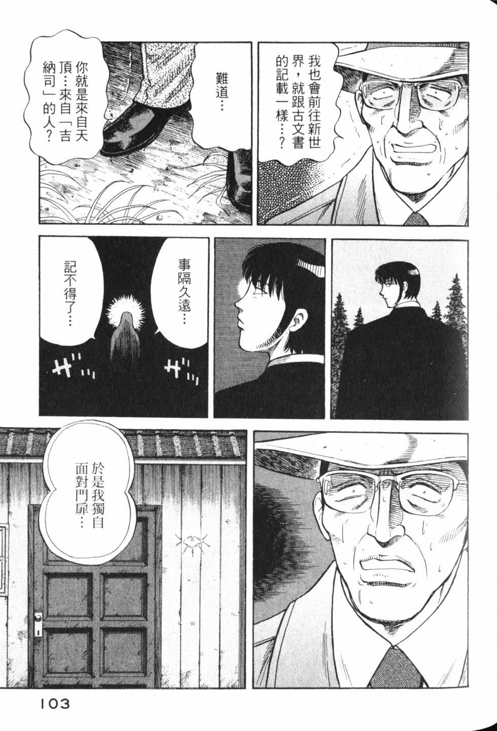 第101页