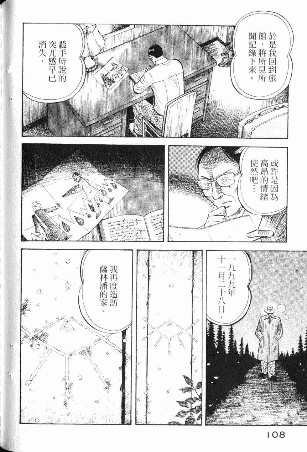 第106页