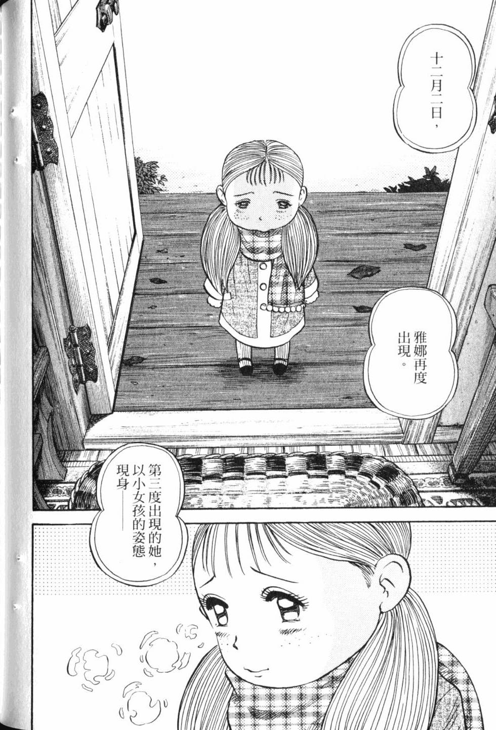 第112页