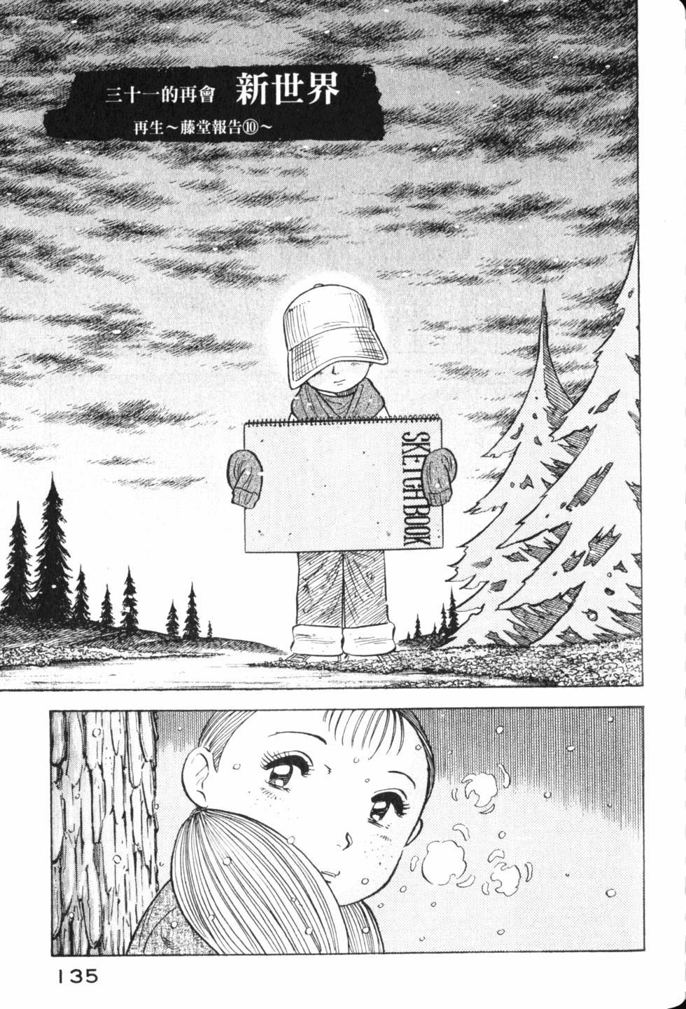 第133页