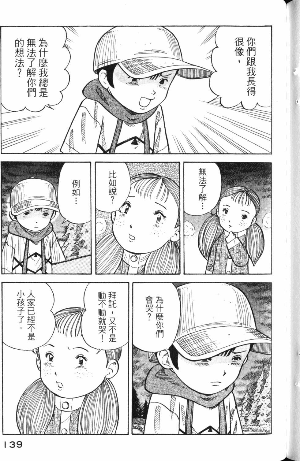 第137页
