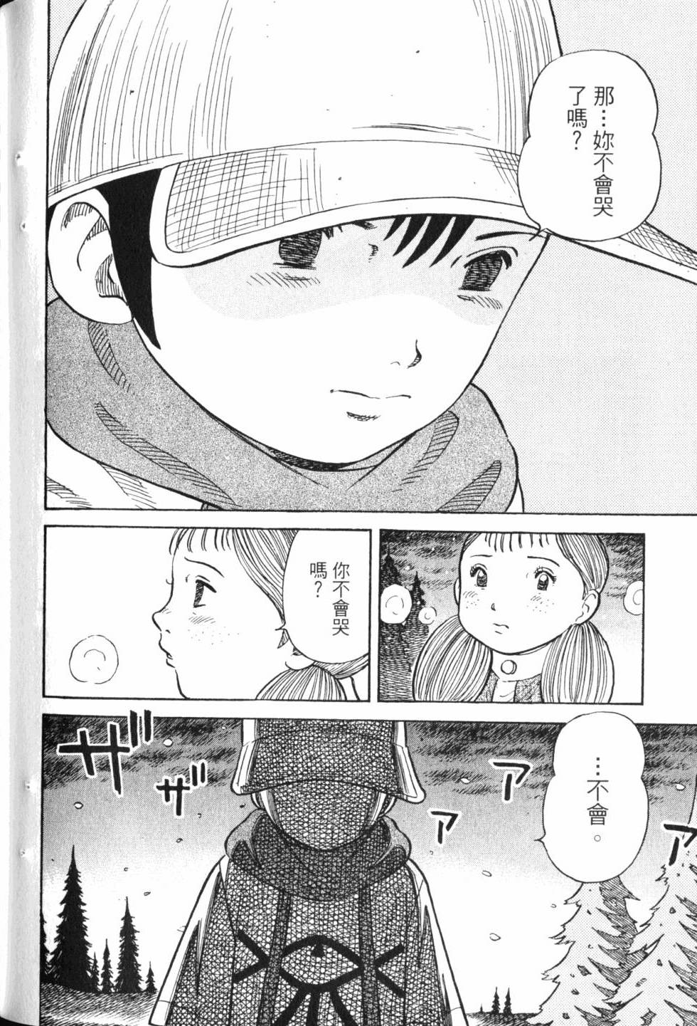 第138页