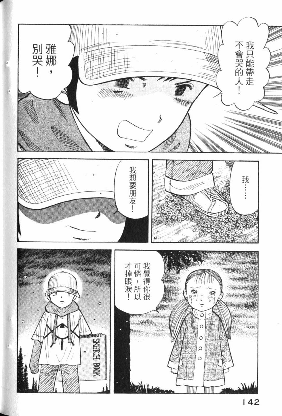 第140页