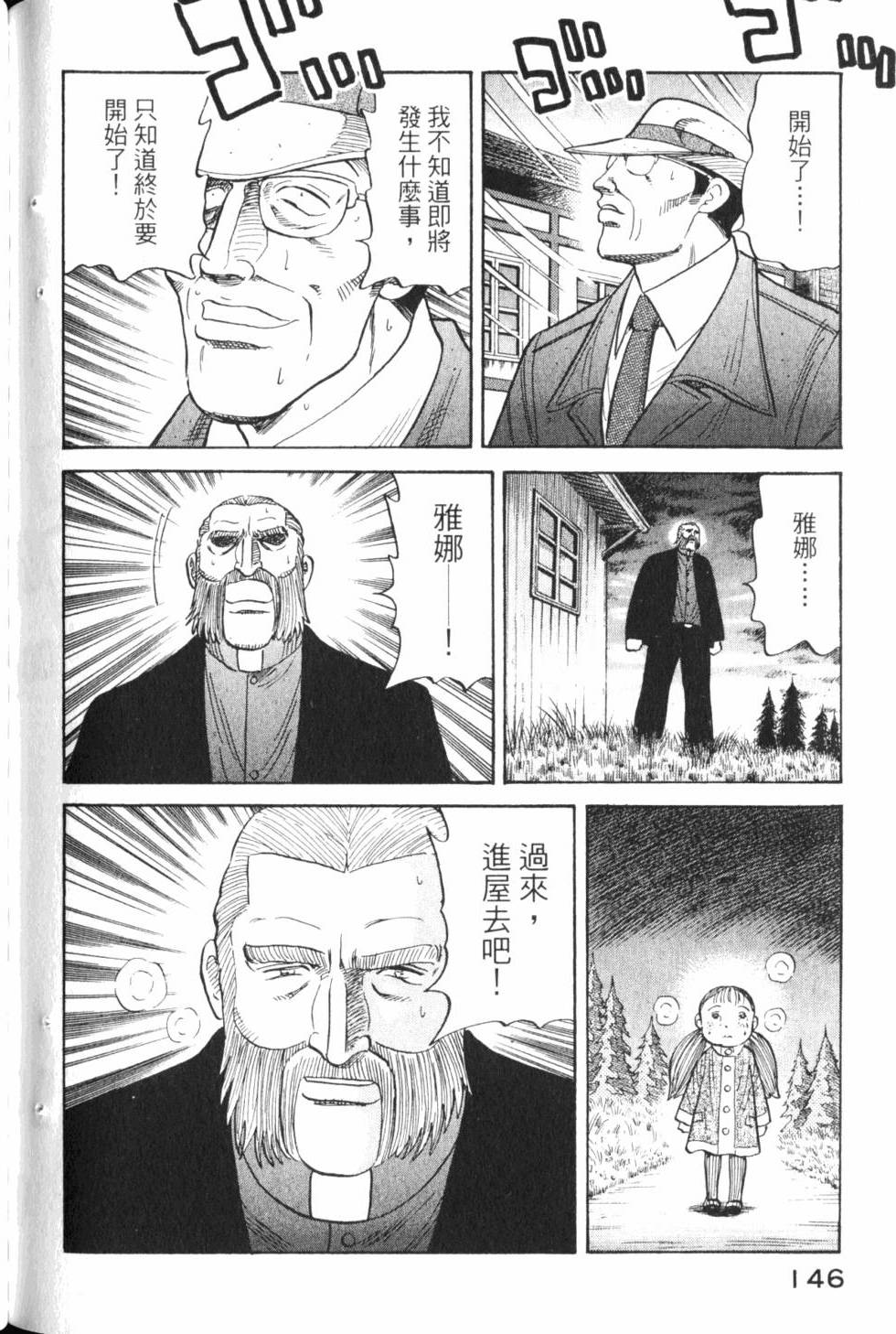 第144页