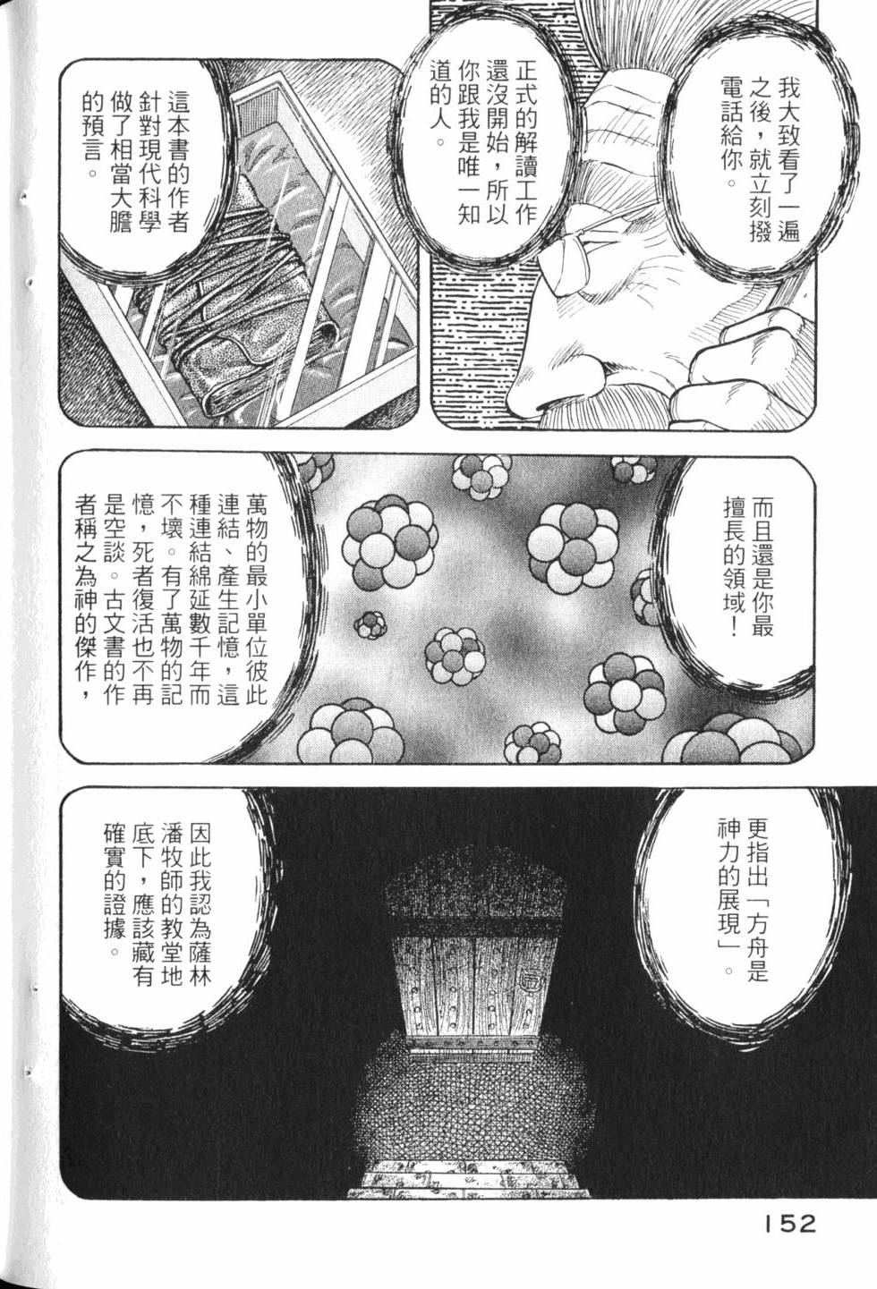 第150页