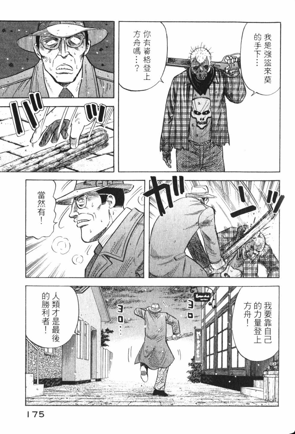 第173页