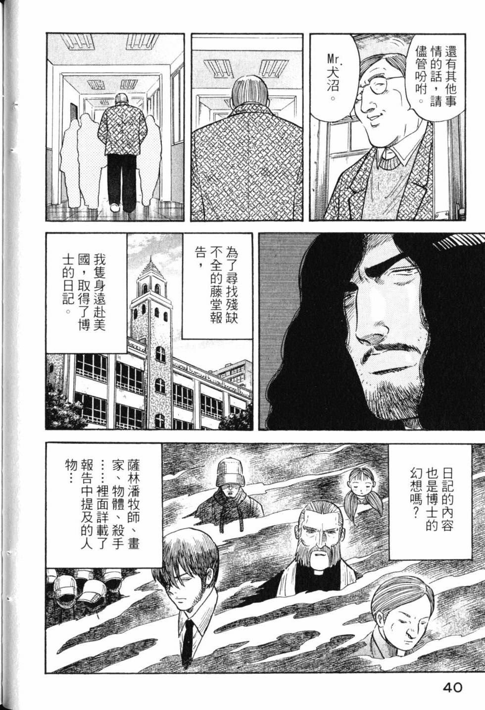 第38页