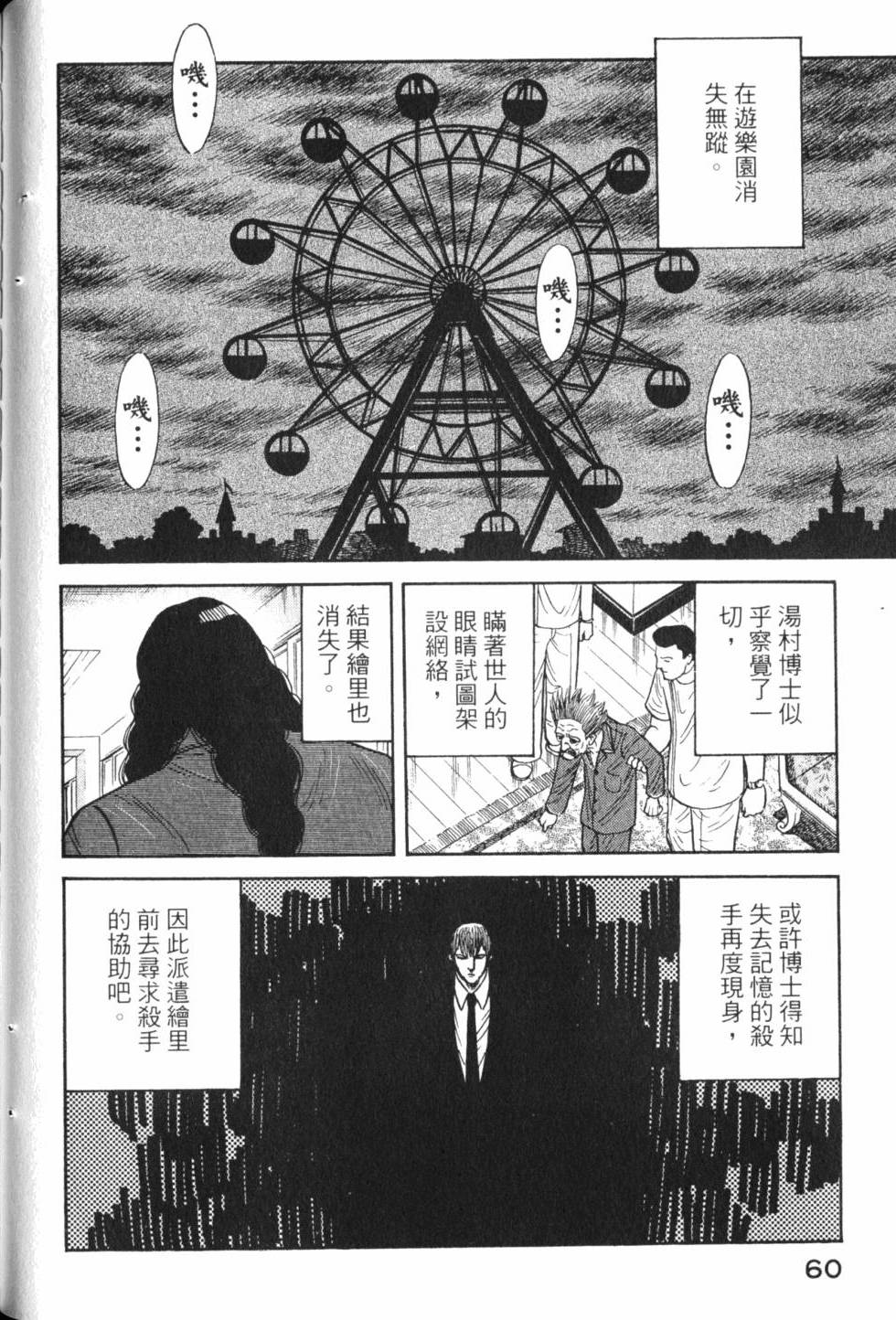 第58页