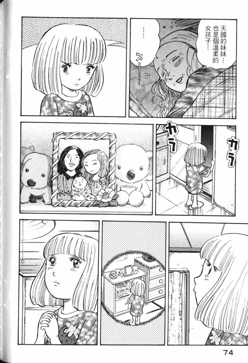 第72页