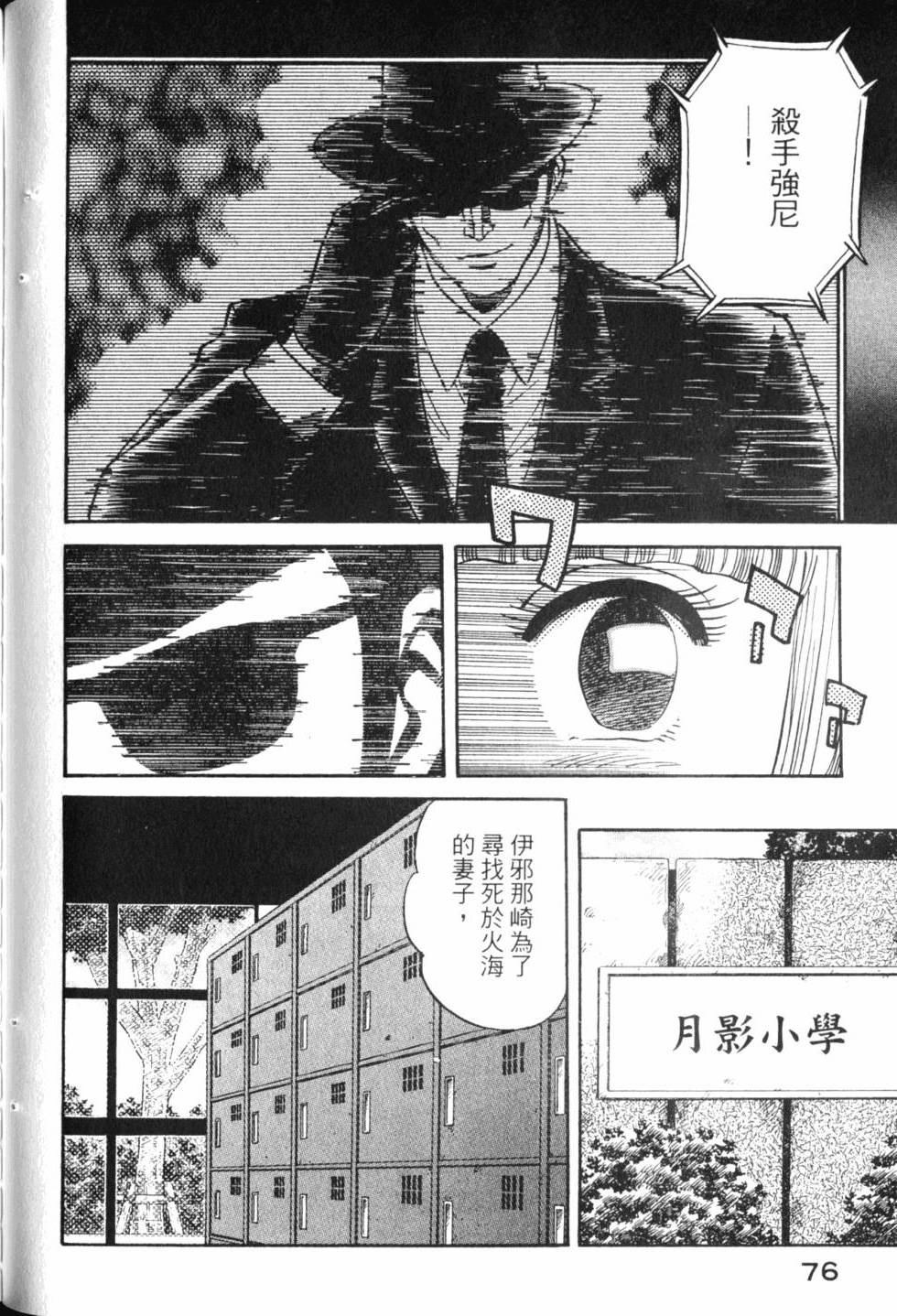 第74页