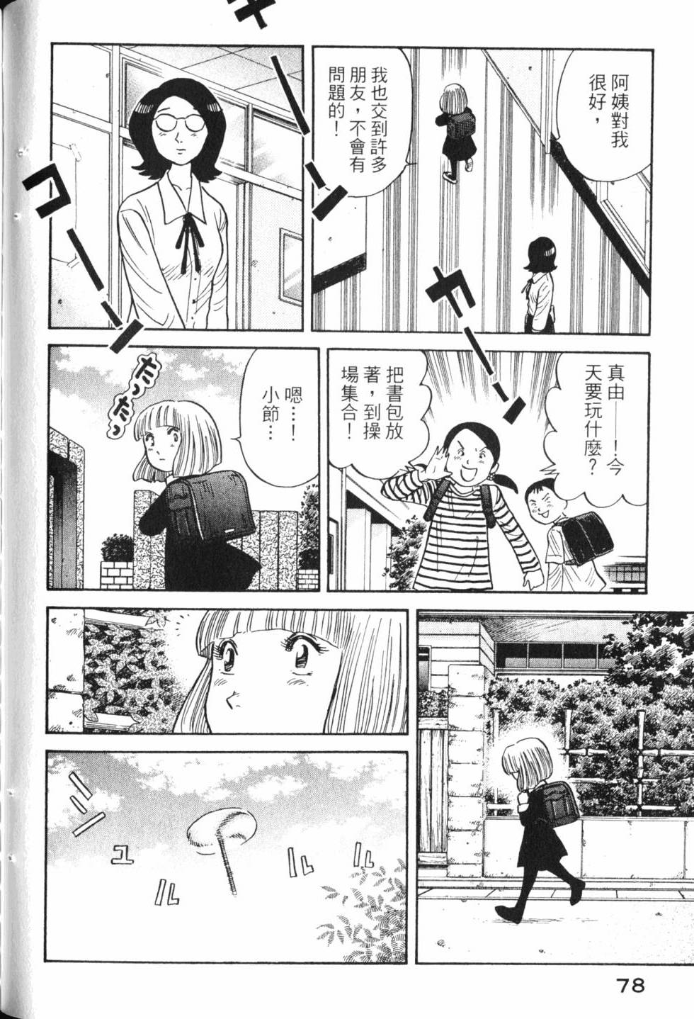 第76页