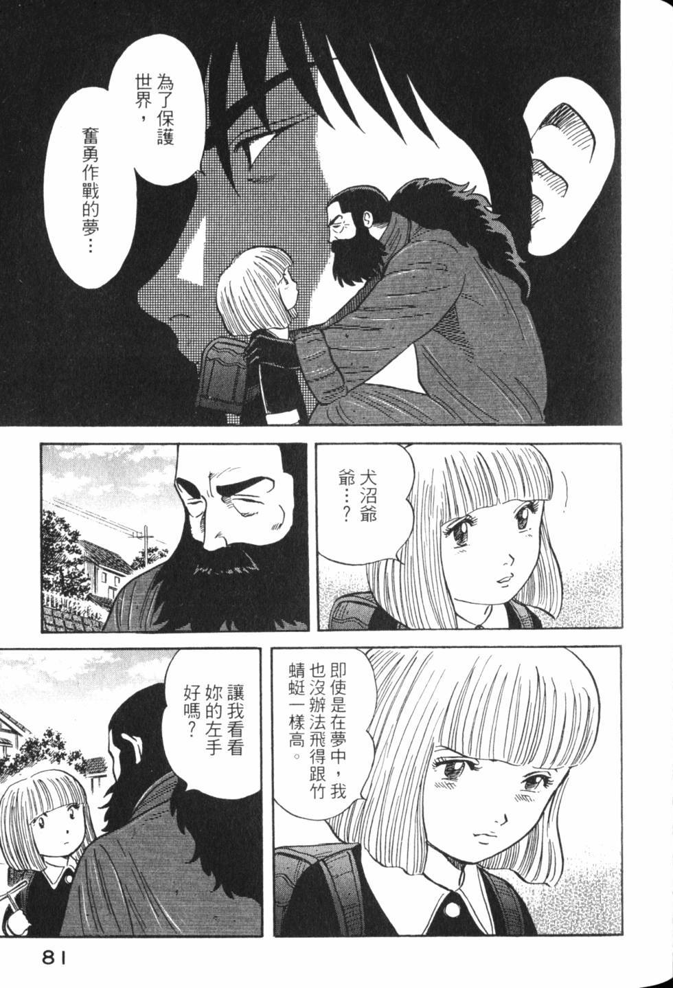 第79页