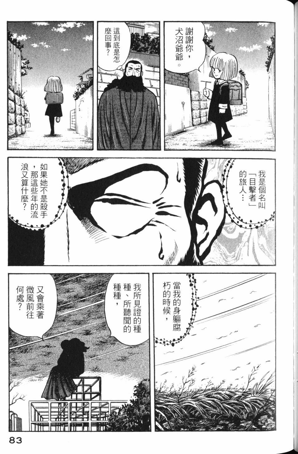 第81页