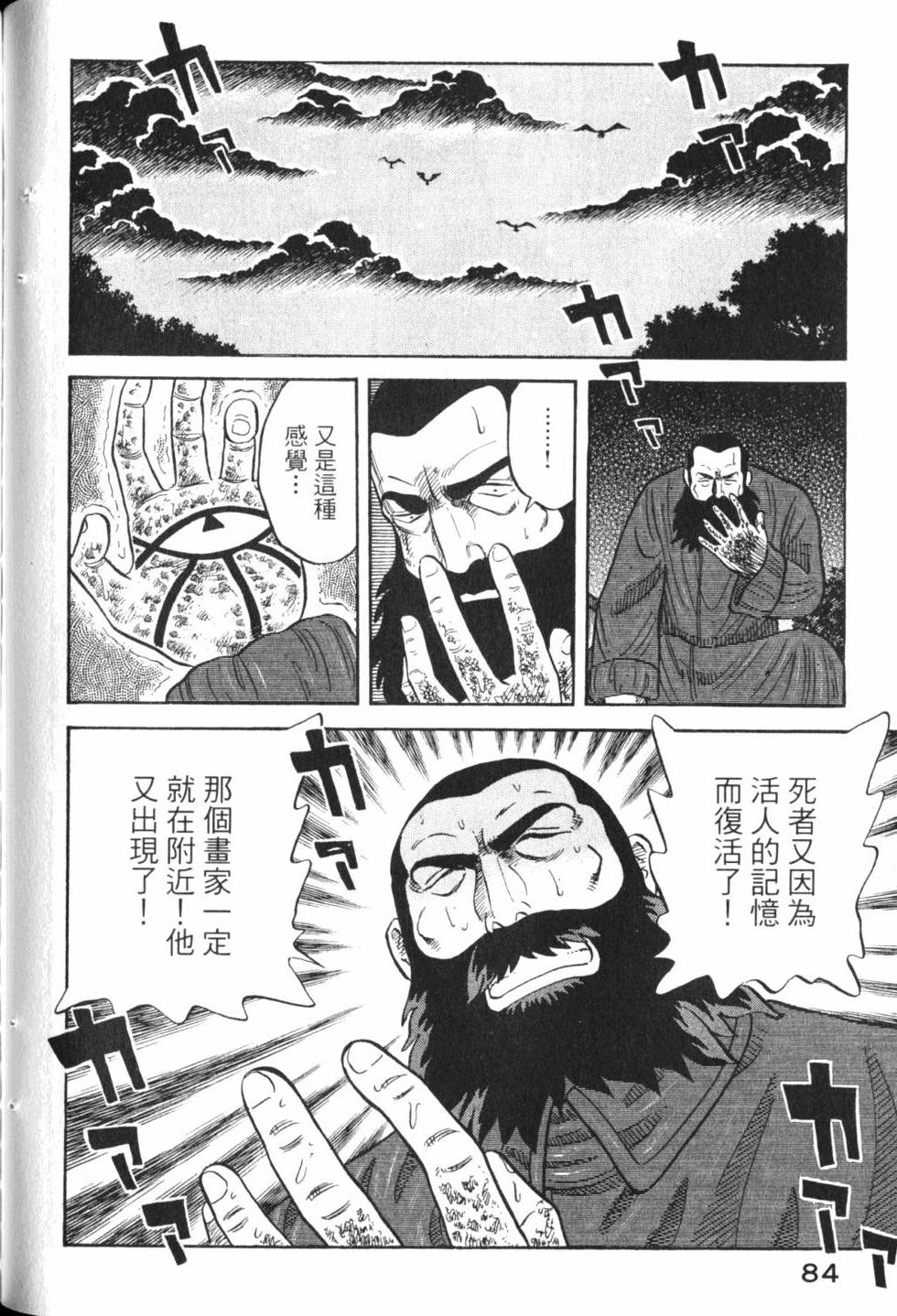 第82页