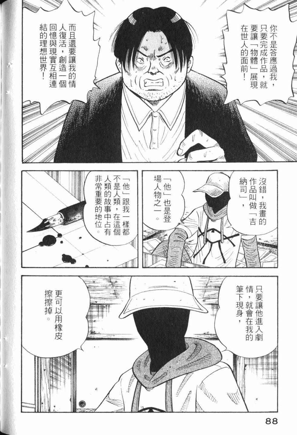 第86页