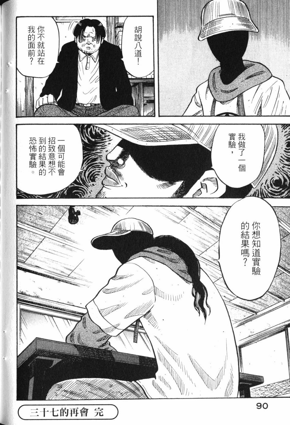 第88页