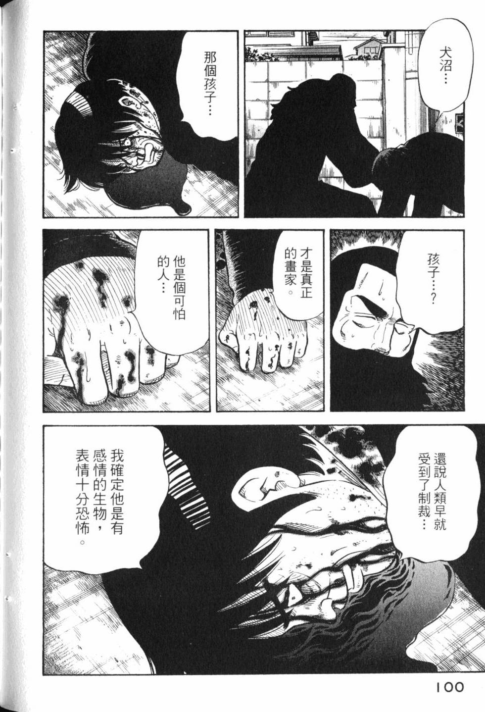 第98页