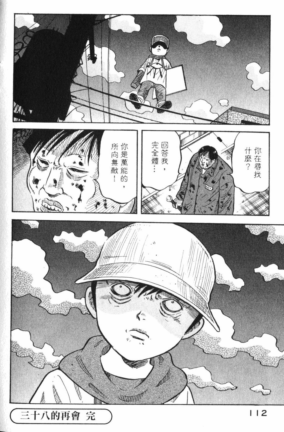 第110页