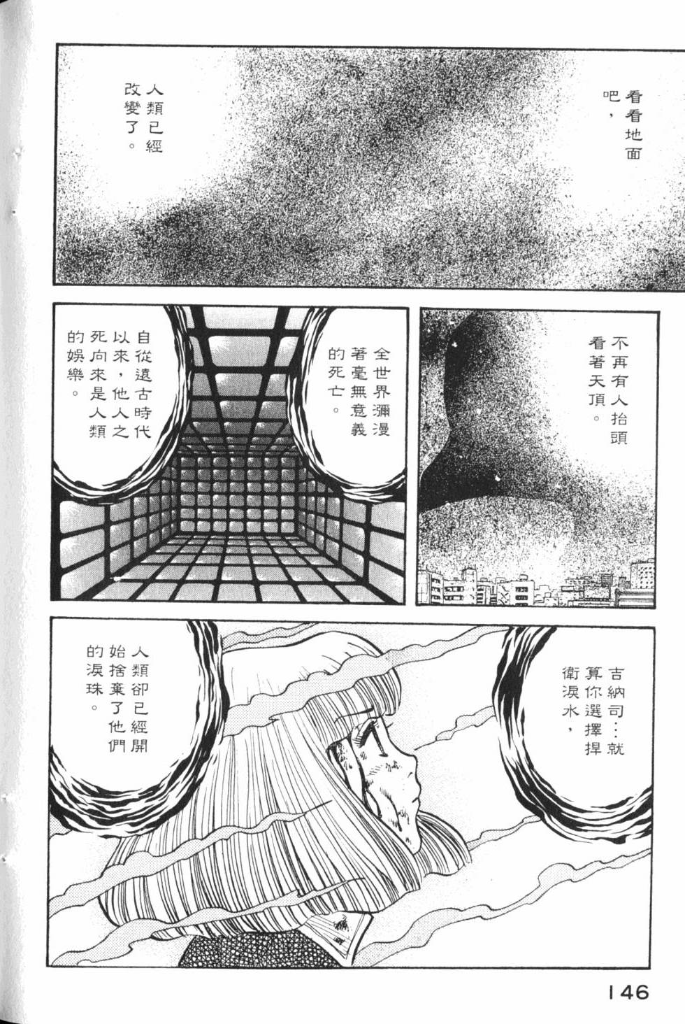第144页