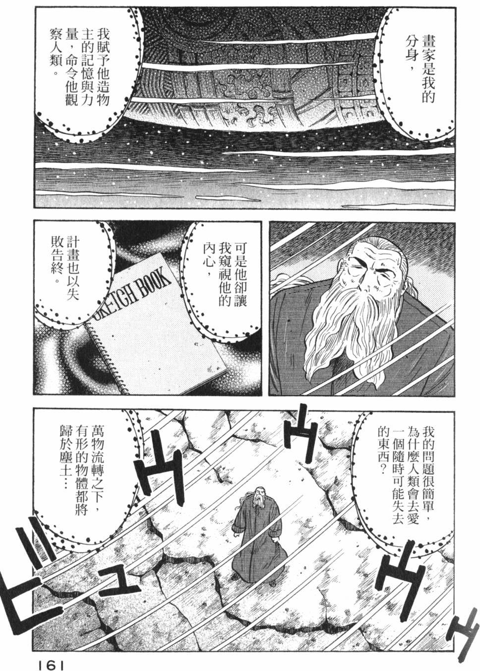 第159页