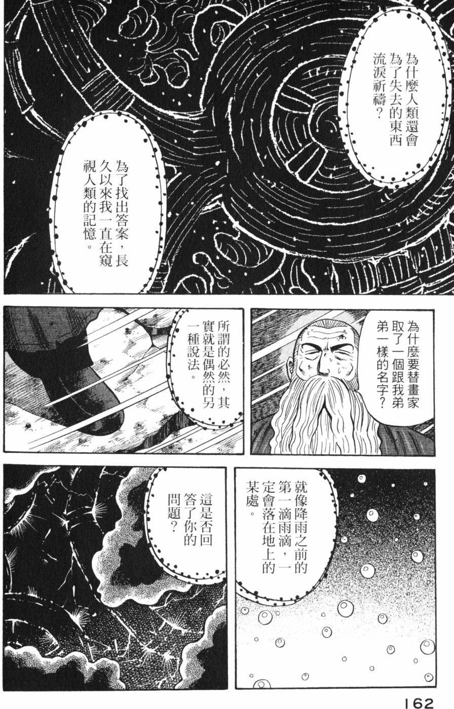 第160页