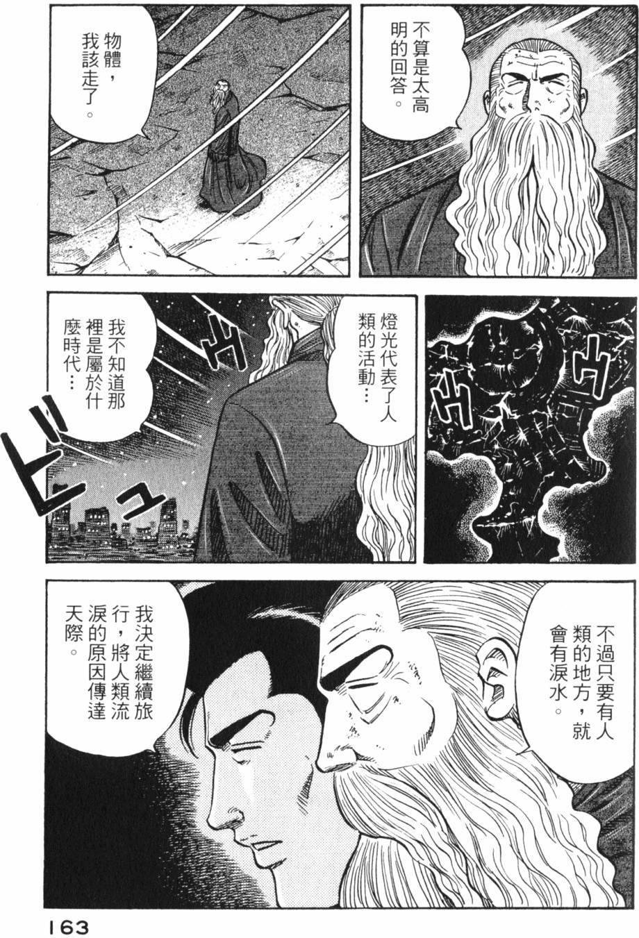 第161页