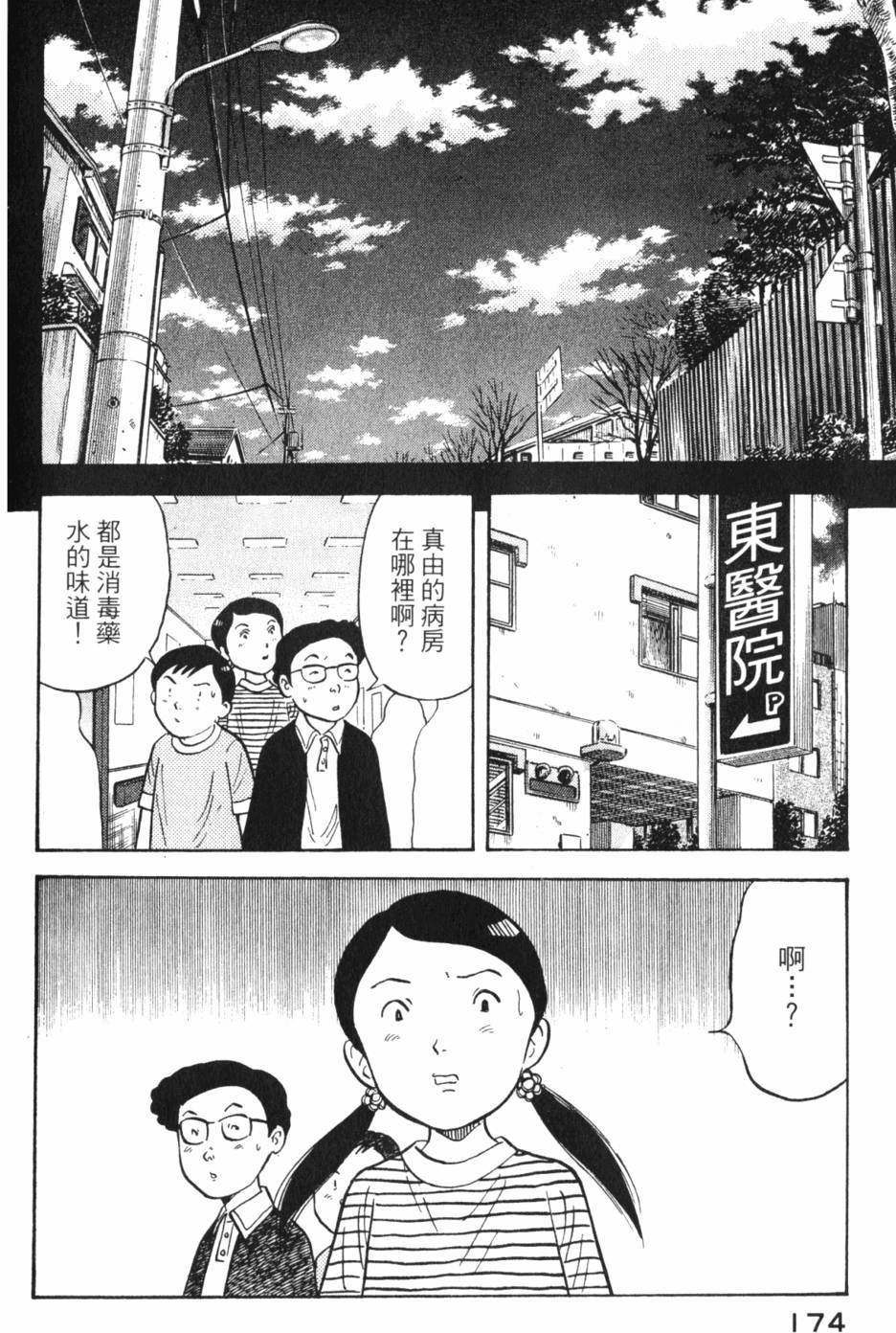 第172页