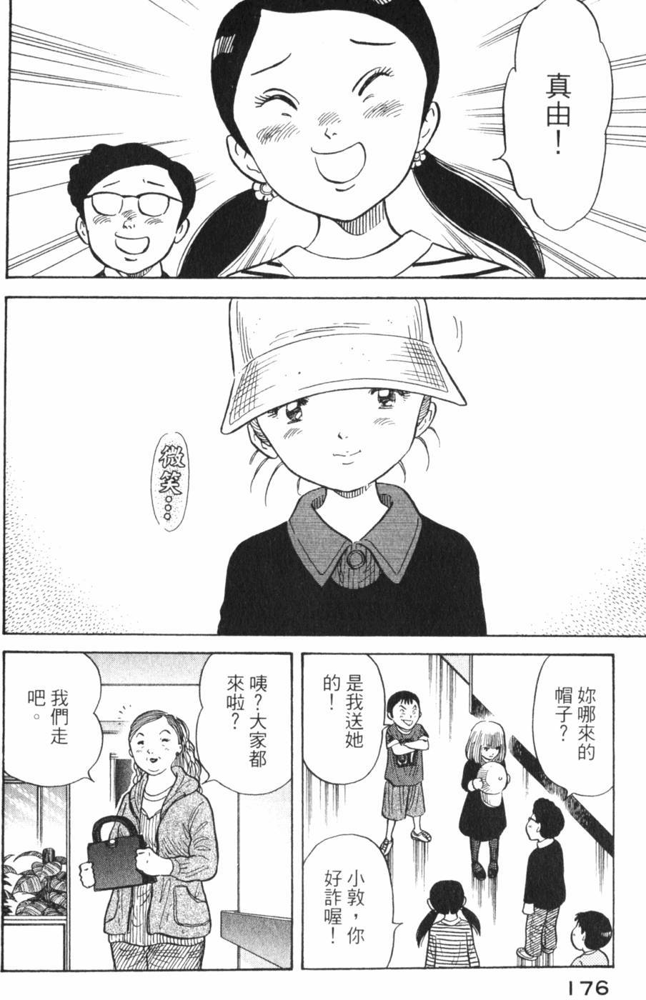 第174页