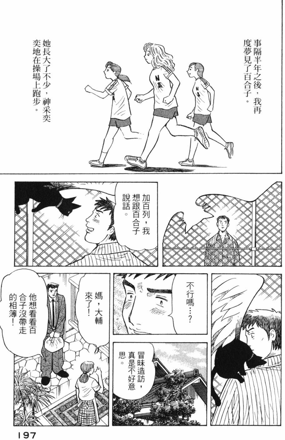第194页