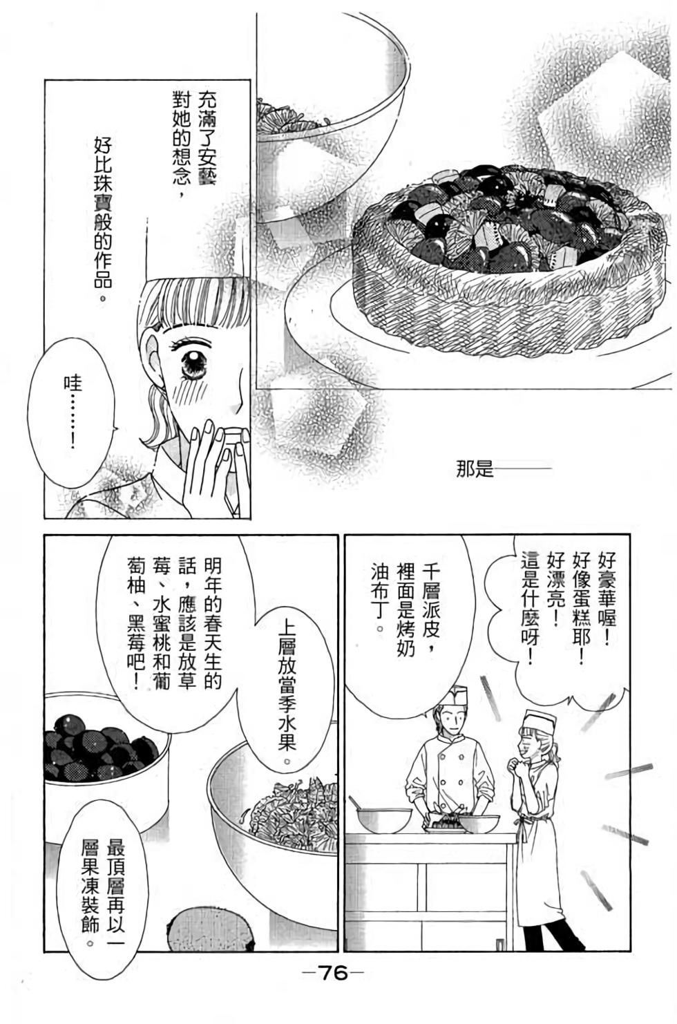 第74页
