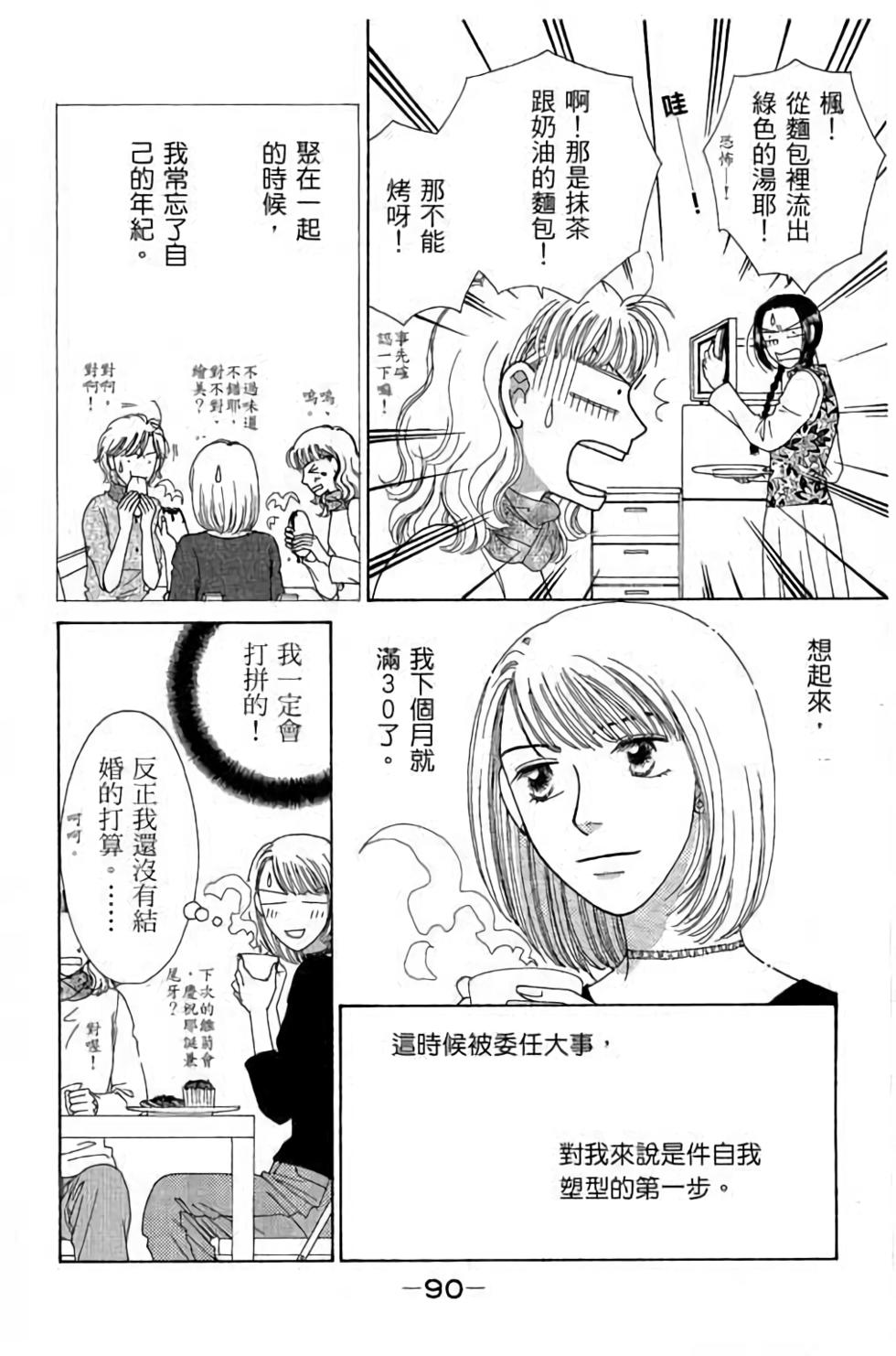 第88页