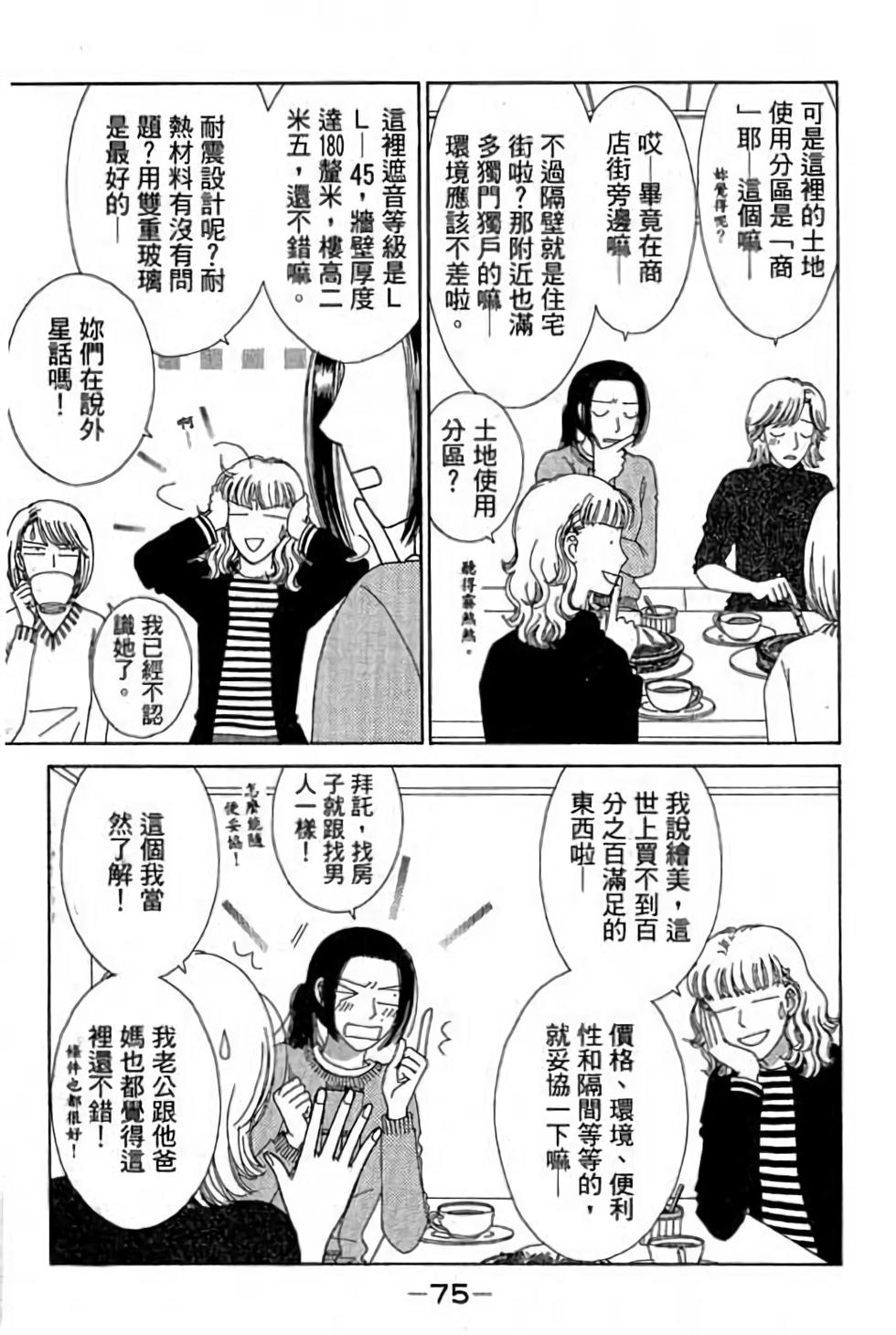 第73页