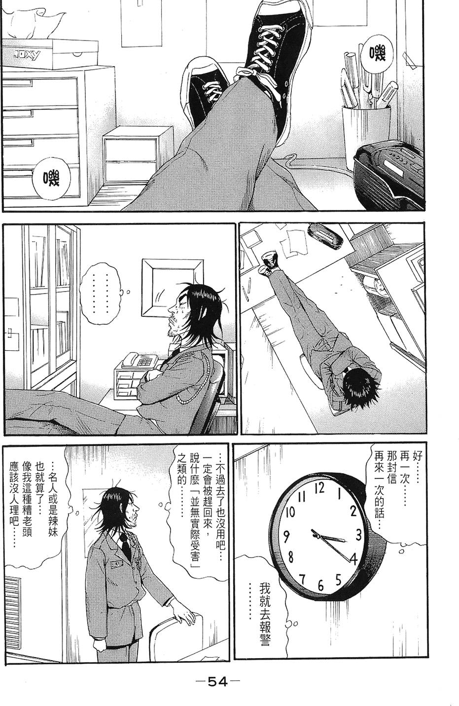 第53页