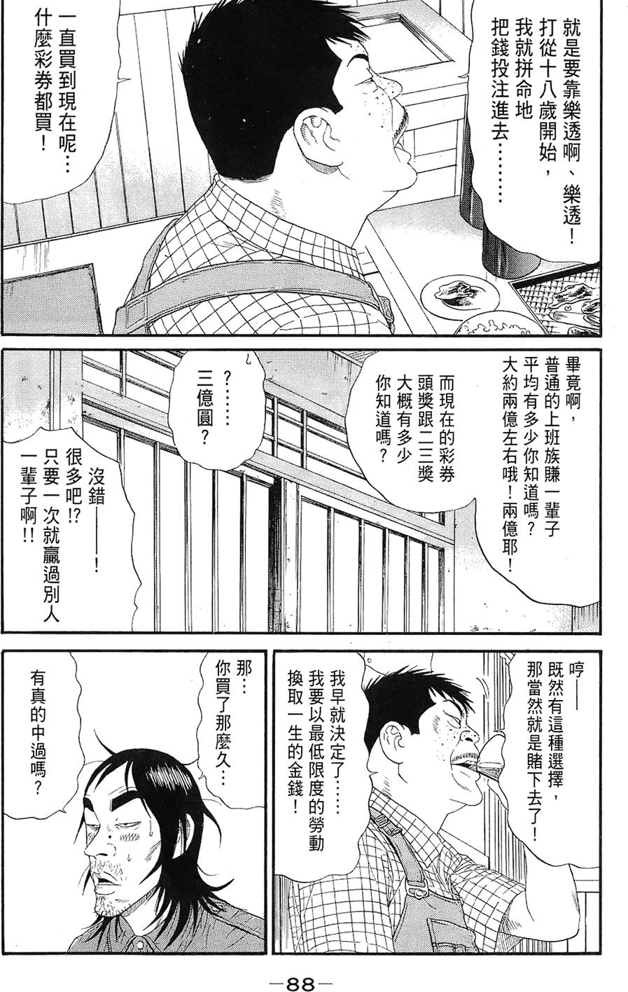 第87页