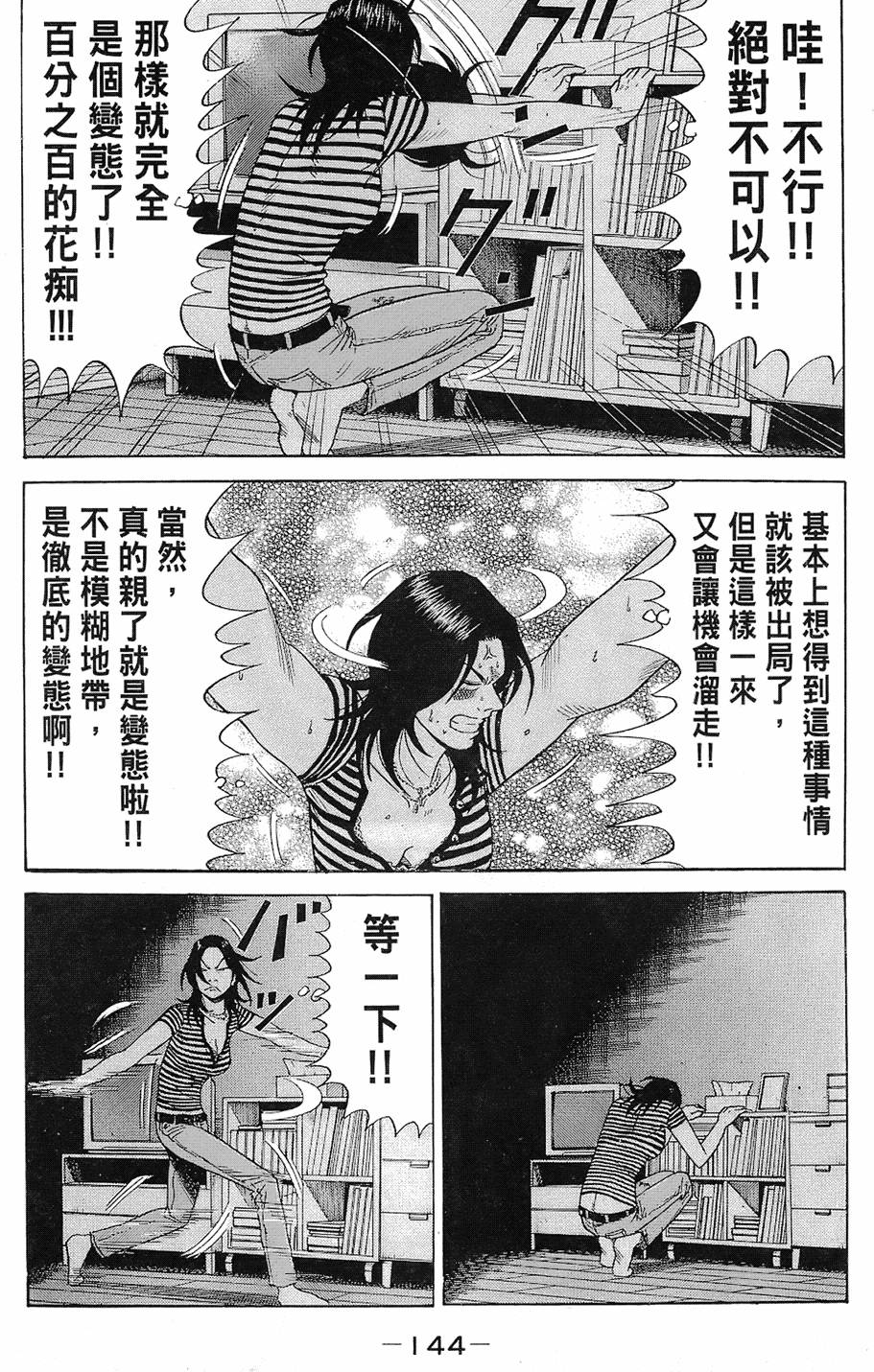 第143页