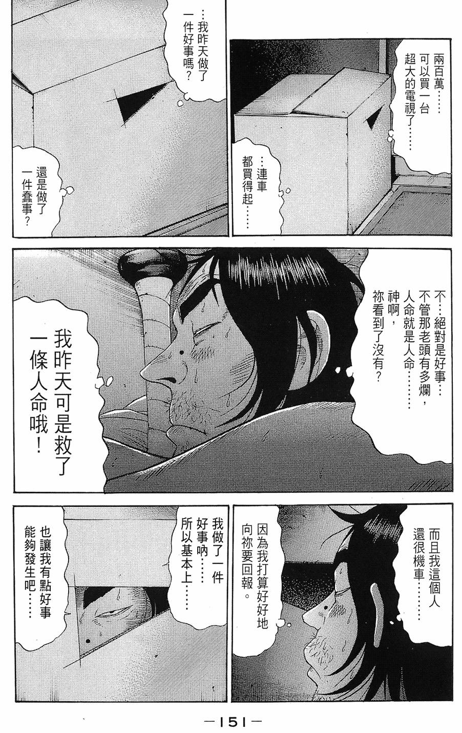 第150页
