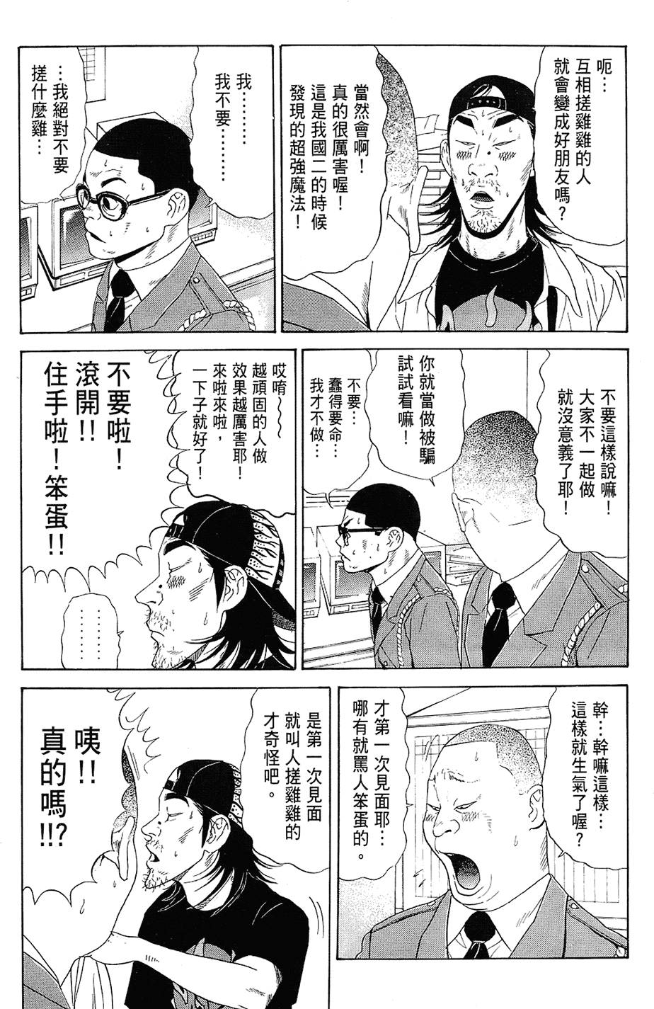 第179页