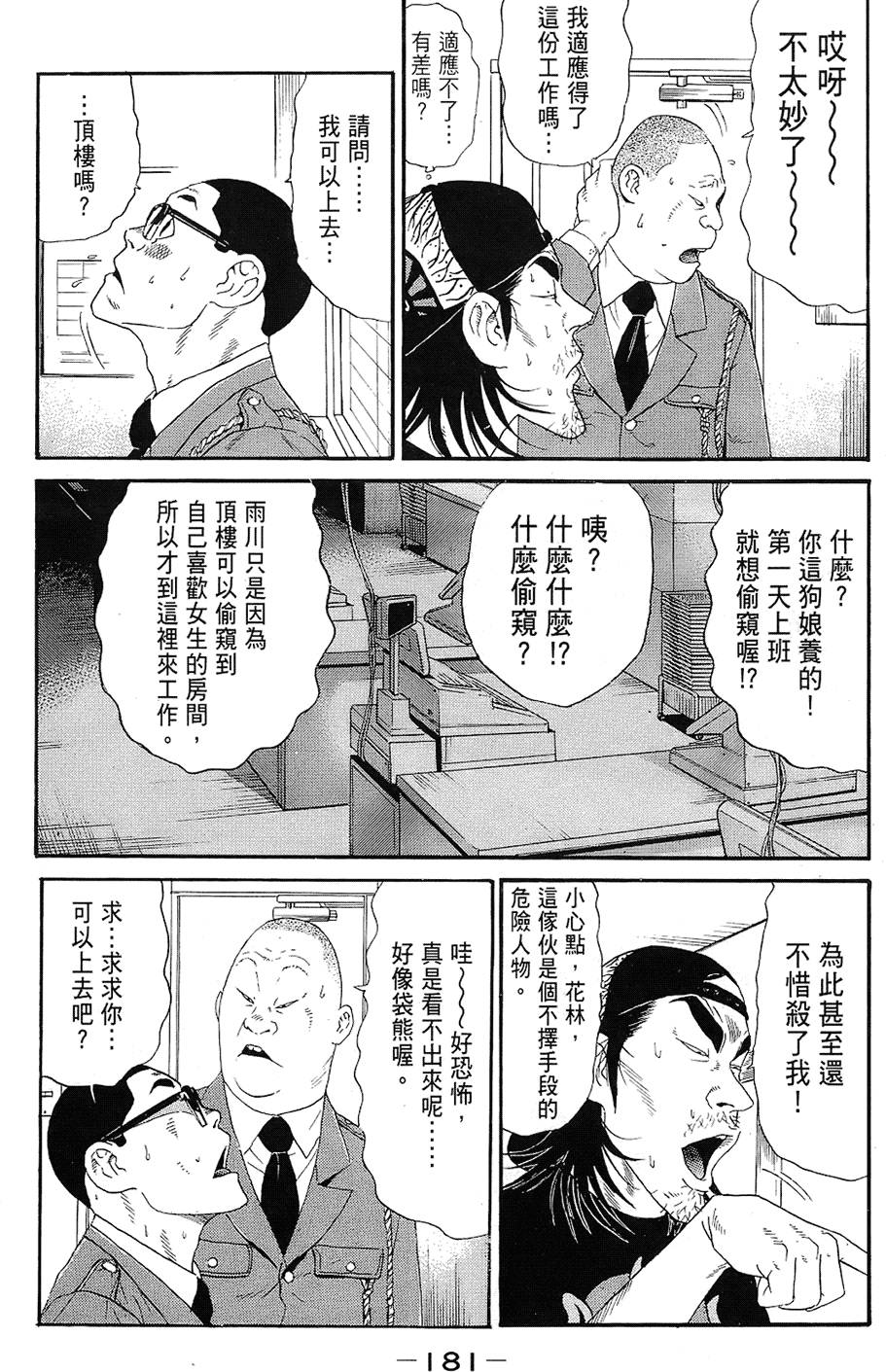 第180页