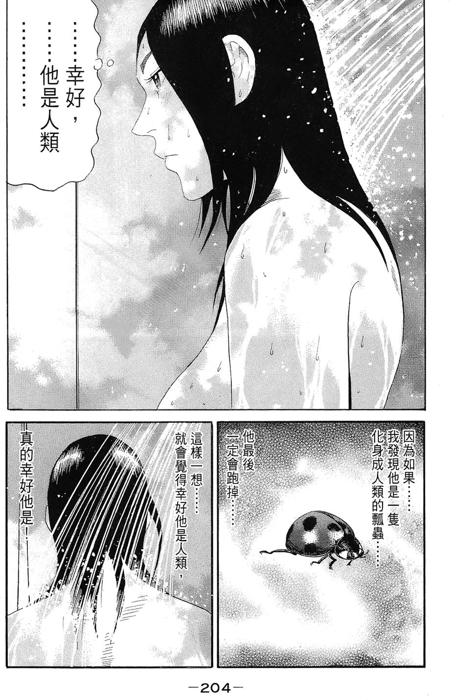 第203页