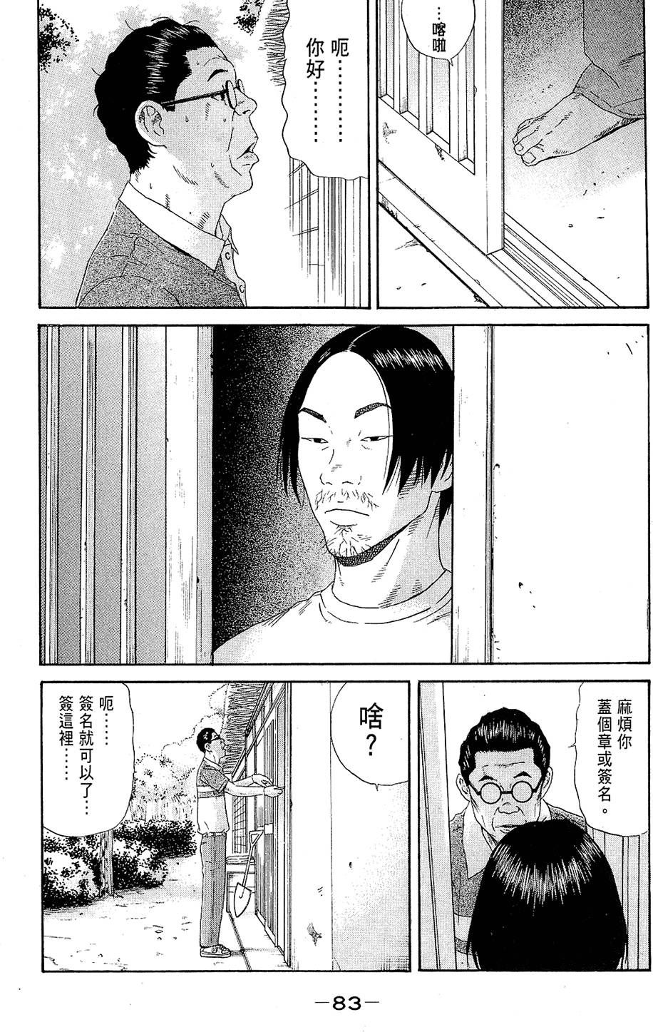 第82页