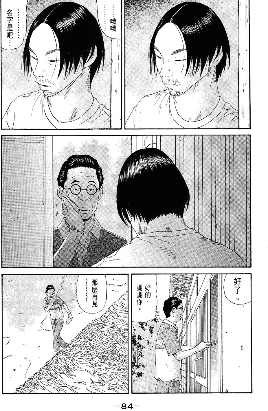 第83页