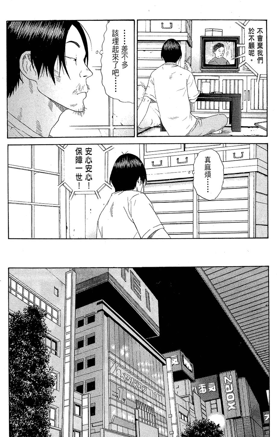 第86页