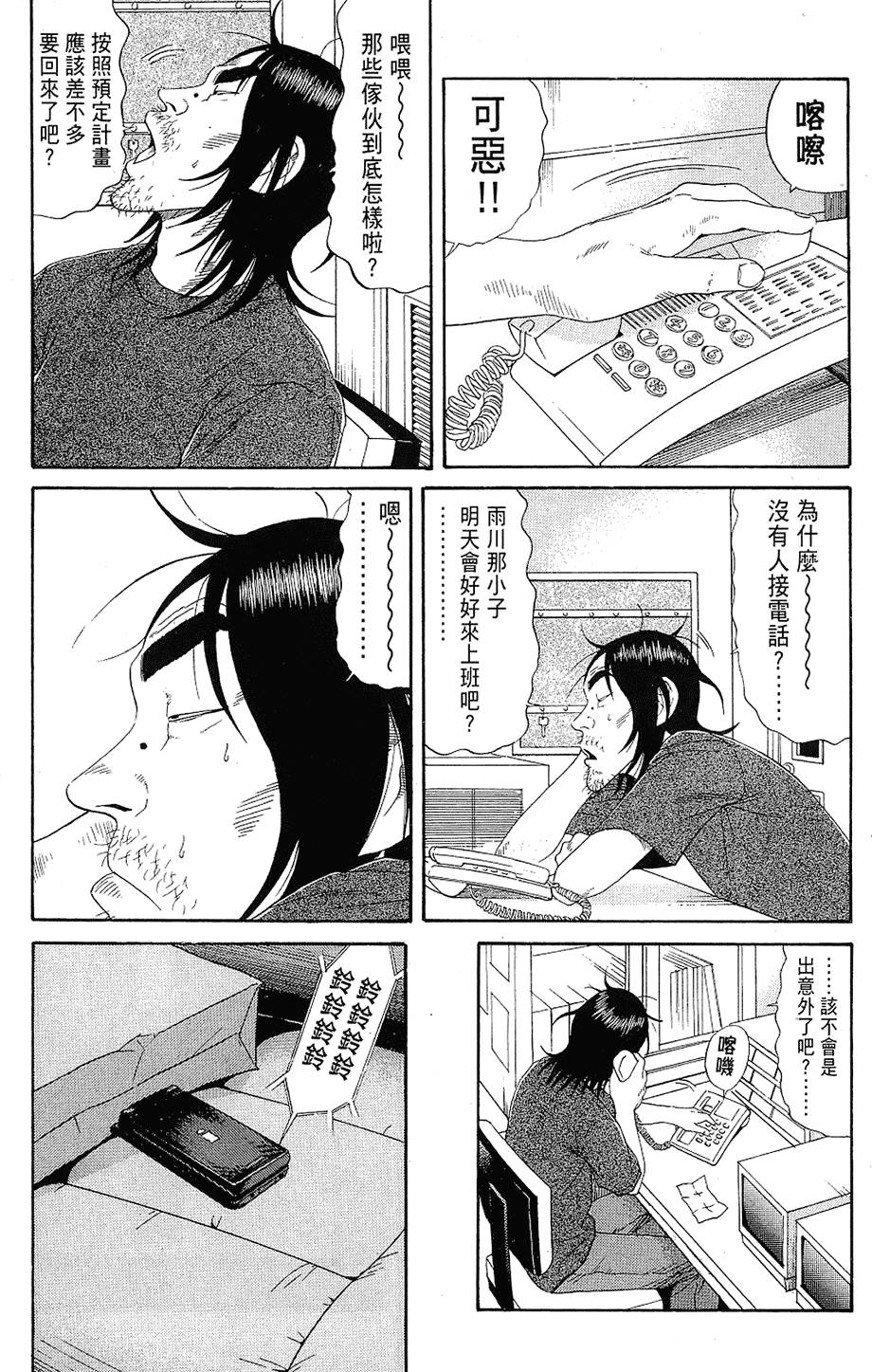 第113页