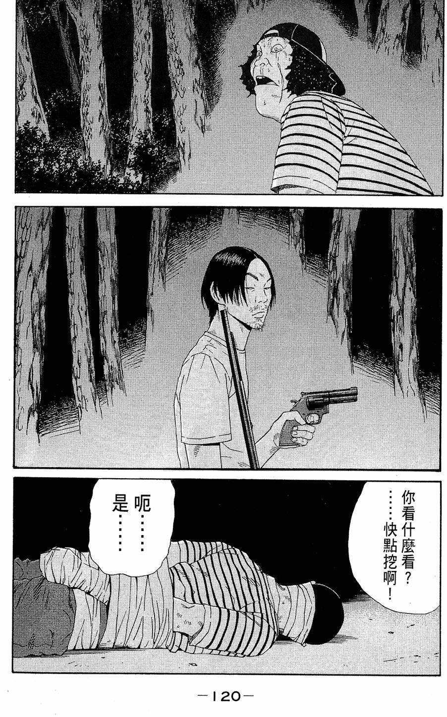 第119页