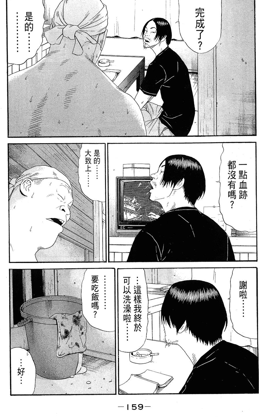 第158页