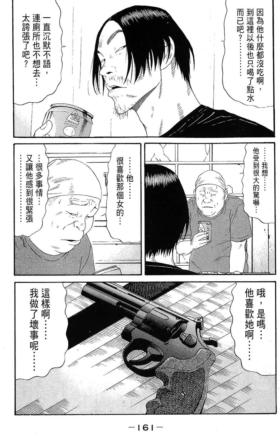 第160页