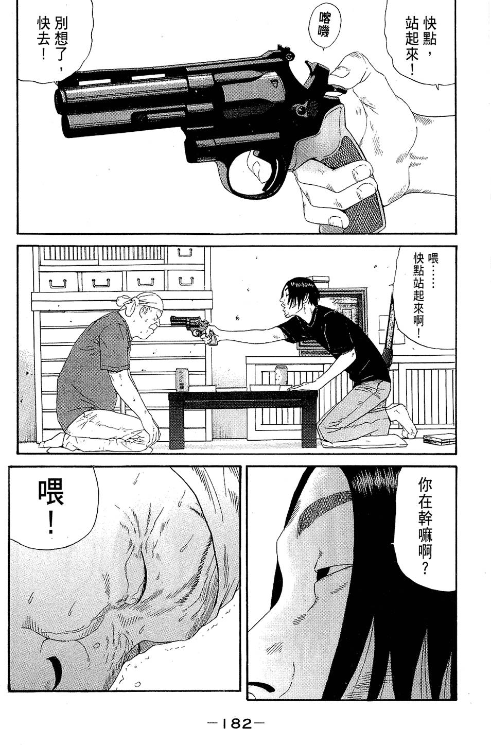 第181页